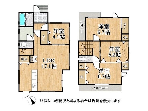 神戸市垂水区桃山台1丁目　新築一戸建て　A号地