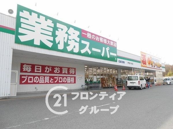 神戸市西区北山台3丁目 新築一戸建て 第1 A号棟(業務スーパー押部谷店)