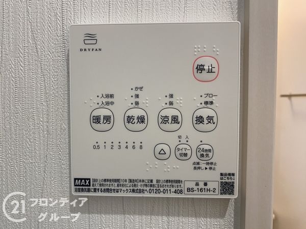 神戸市西区北山台３丁目　新築一戸建て　第１　A号棟