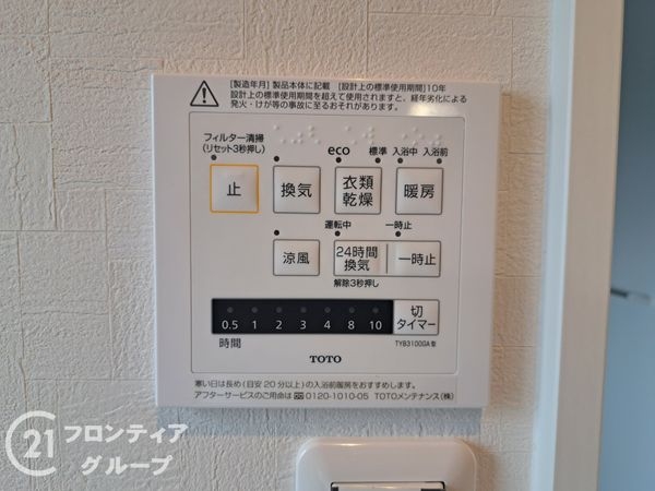 神戸市垂水区向陽３丁目　新築一戸建て