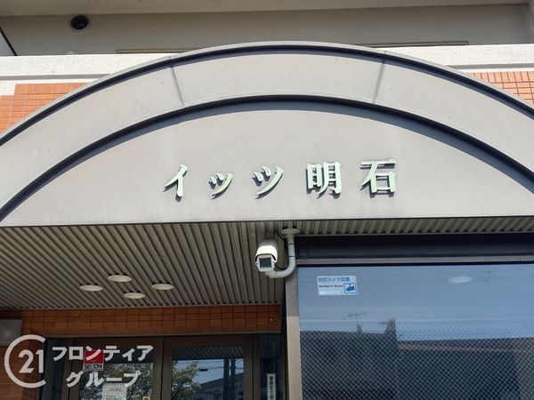イッツ明石　中古マンション