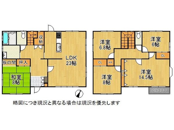 神戸市西区秋葉台３丁目　中古一戸建て
