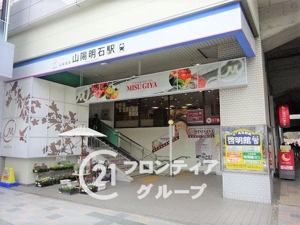 エクセルビュー明石　中古マンション(山陽明石駅(山陽電鉄本線))