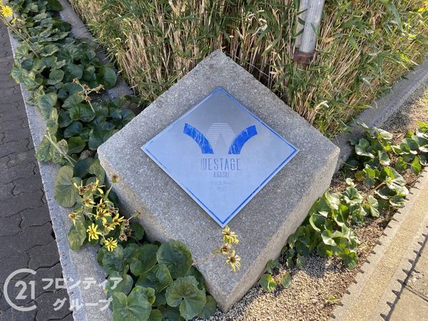 ウエステージ明石壱番館　中古マンション