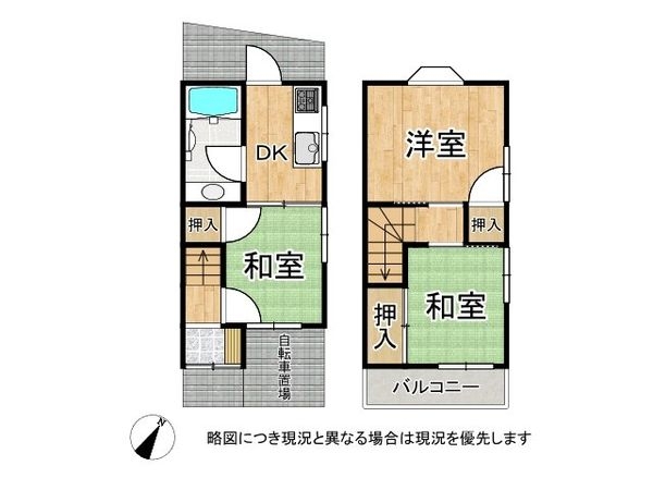 神戸市須磨区大手町１丁目　中古一戸建て