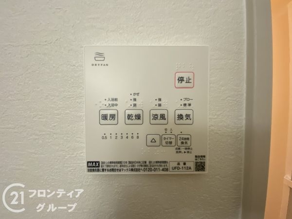 神戸市垂水区神陵台８丁目　新築一戸建て　1号棟