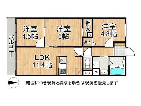 プレステージ大久保駅前　中古マンション