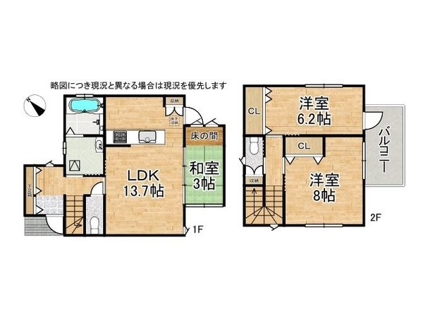 神戸市垂水区上高丸3丁目　中古一戸建て