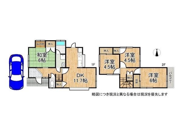 明石市大久保町大久保町　中古一戸建て
