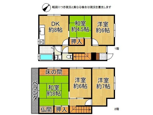 神戸市垂水区舞子坂４丁目　中古一戸建て