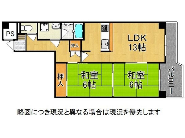 コスモ舞子坂　中古マンション