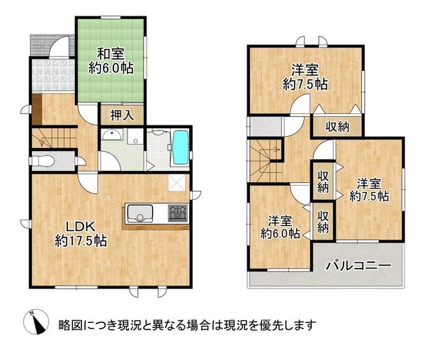 神戸市西区玉津町吉田　中古一戸建て