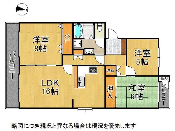 中落合第一住宅４５９号棟　中古マンション