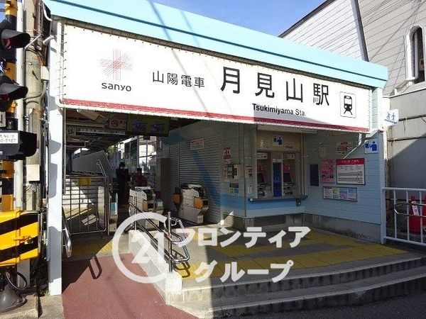 須磨月見山ハイツ 中古マンション(月見山駅(山陽電鉄本線))