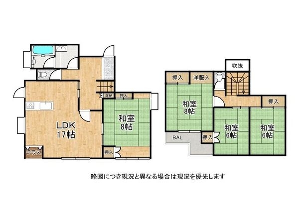 神戸市西区竹の台1丁目　中古一戸建て