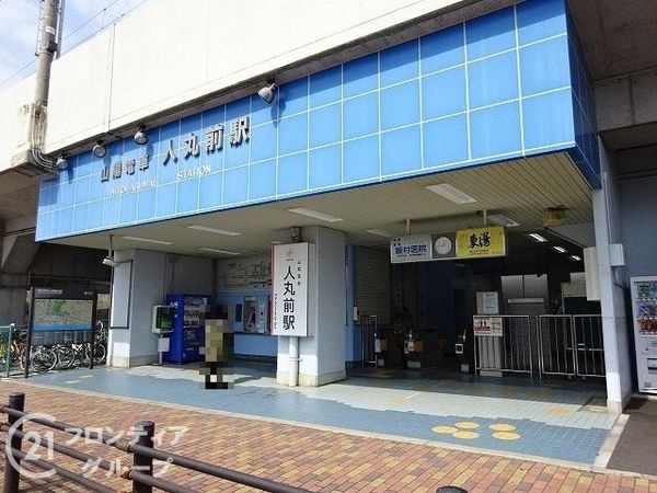明石市東人丸町 新築一戸建て 第1 3号棟(人丸前駅(山陽電鉄本線))
