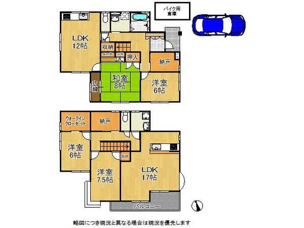 神戸市垂水区千鳥が丘１丁目　中古一戸建て