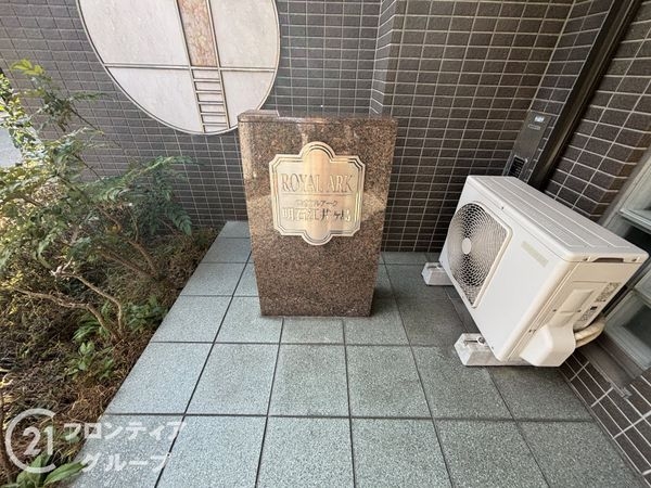 ロイヤルアーク明石江井ヶ島　中古マンション