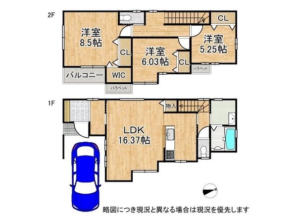 明石市大久保町大窪　新築一戸建て