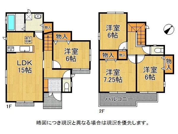 神戸市須磨区天神町２丁目　新築一戸建て　２号棟
