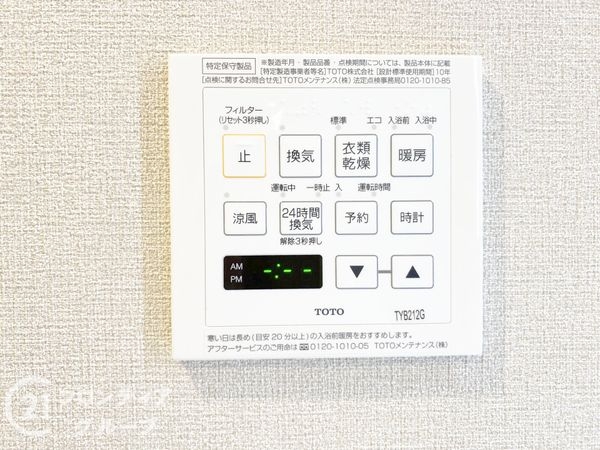 ファミールハイツ明石参番館　中古マンション