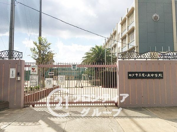 須磨パークヒルズD棟 中古マンション(神戸市立友が丘中学校)