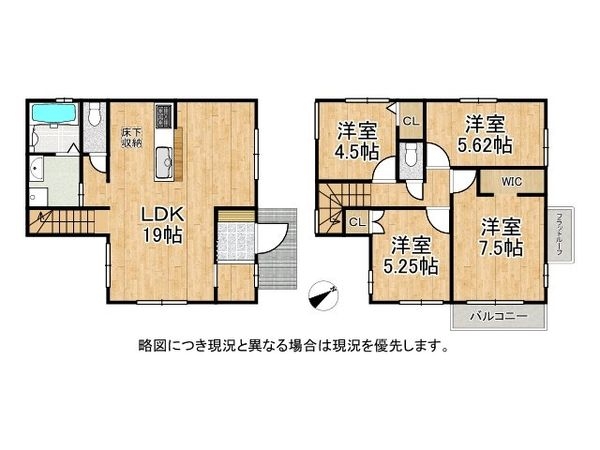 明石市西明石東町　新築一戸建て　１号棟