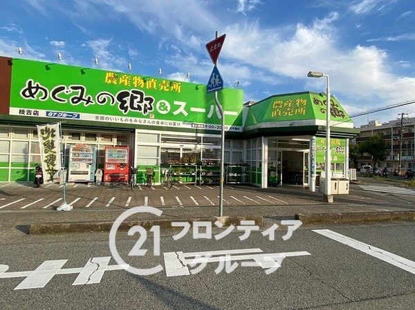 明石市西明石東町 新築一戸建て 1号棟(めぐみの郷&激やすスーパーめぐみのさと枝吉店)