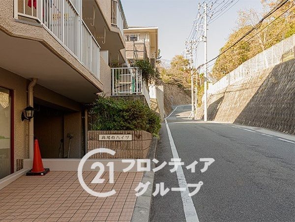 高尾台ハイツ　中古マンション