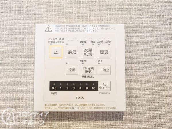 サンヴェール舞子二番館　中古マンション