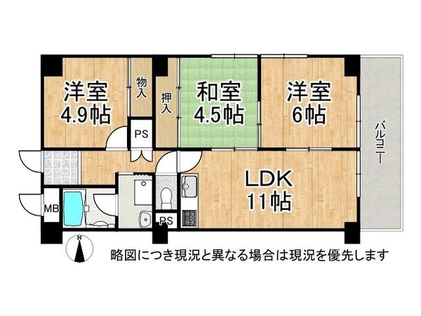 パークサイド明石　中古マンション
