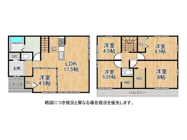 神戸市西区秋葉台2丁目　新築一戸建て