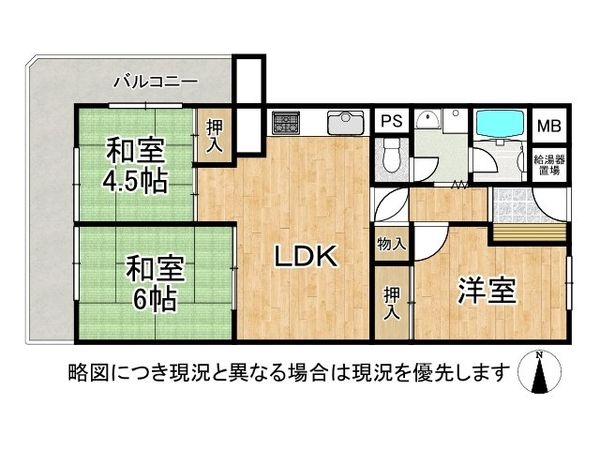 ユニハイツ朝霧　中古マンション