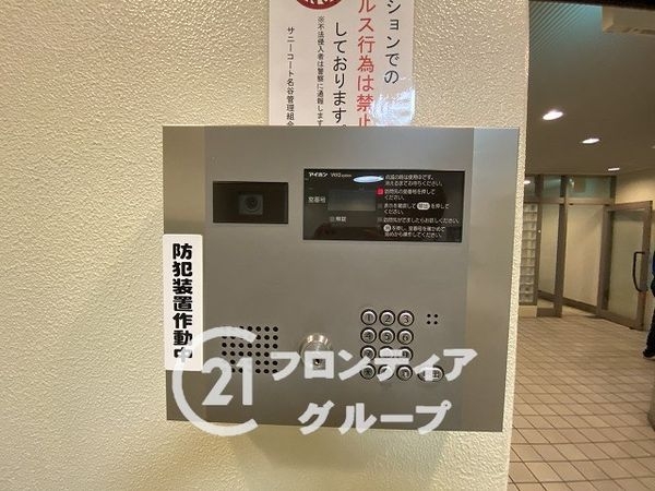サニーコート名谷　中古マンション