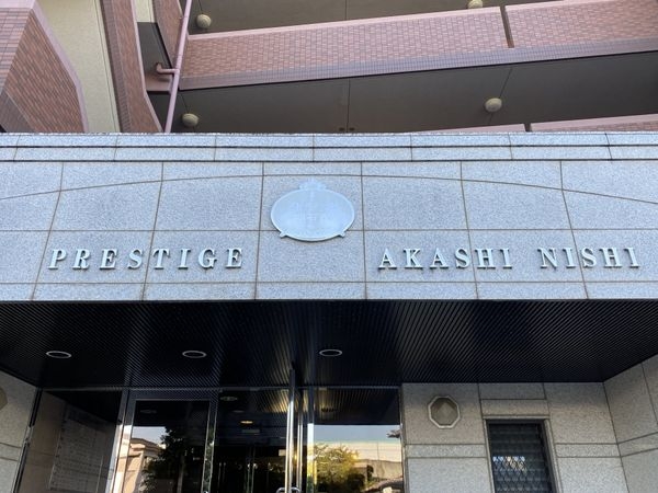 プレステージ明石西　中古マンション