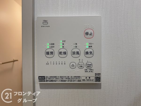 明石市大久保町八木　新築一戸建て　7号棟