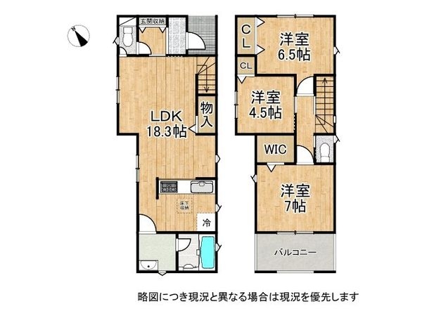 明石市大久保町松陰　新築一戸建て　第８　１号棟