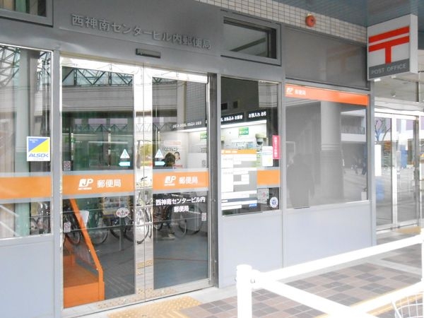 エリオ西神南壱号棟 中古マンション(西神南センタービル内郵便局)