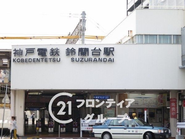 神戸市北区鈴蘭台南町7丁目の中古一戸建て(鈴蘭台駅(神鉄粟生線))