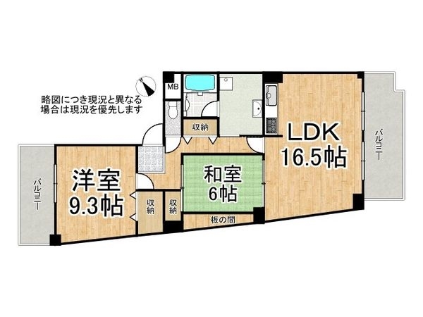 ネオコーポ明舞壱番館　中古マンション