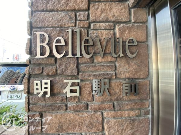 ヴェルビュ明石駅前　中古マンション