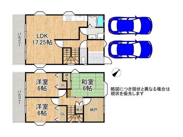 神戸市垂水区桃山台４丁目　中古一戸建て