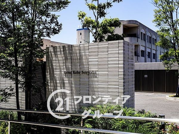 ルネ神戸星陵台　中古マンション