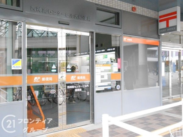 ヴィル・ド・ヴァン西神南1番館 中古マンション(西神南センタービル内郵便局)