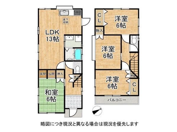 明石市松江　中古一戸建て