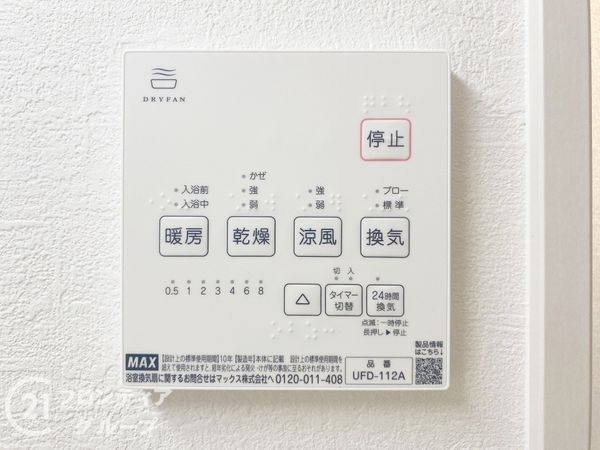 神戸市須磨区若草町２丁目　新築一戸建て　１期　全１区画