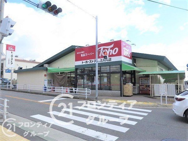 神戸市垂水区潮見が丘1丁目の中古一戸建て(トーホーストア上高丸店)