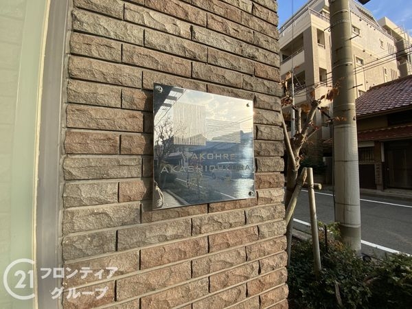 ワコーレ明石大蔵　中古マンション