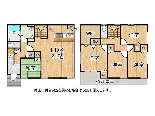 神戸市垂水区舞多聞西５丁目　中古一戸建て