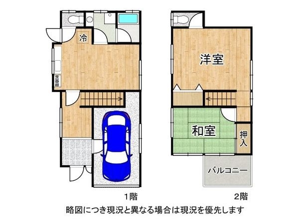 神戸市須磨区緑が丘１丁目の中古一戸建て